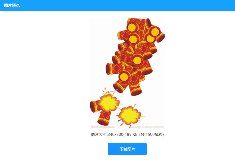 动态效果的图片如何制作?如何让图片动起来?