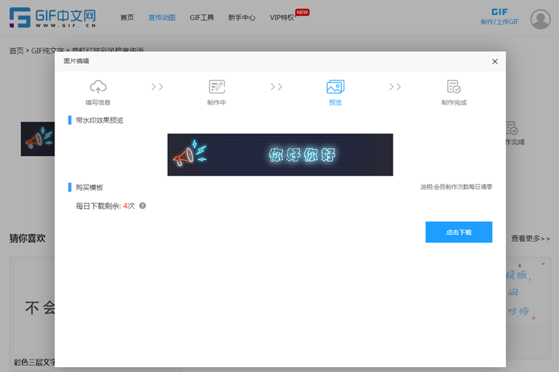 微信公众号宣传动图怎么做？/