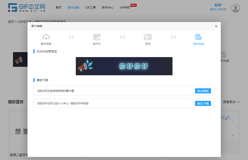 微信公众号宣传动图怎么做？/