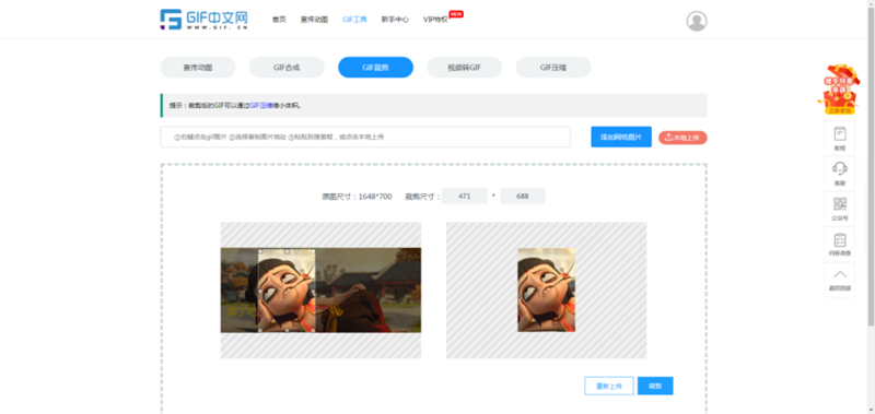 动图可以裁剪大小吗？如何在线裁剪gif尺寸？/