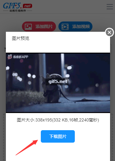 怎么制作动态图片？手机如何制作清晰gif动图？/