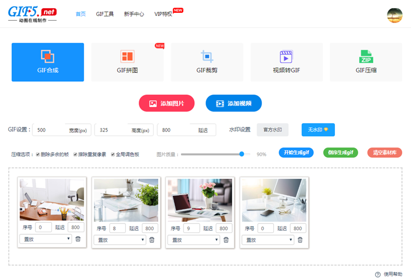 简单三步，在线合成有趣好玩的动态图片/
