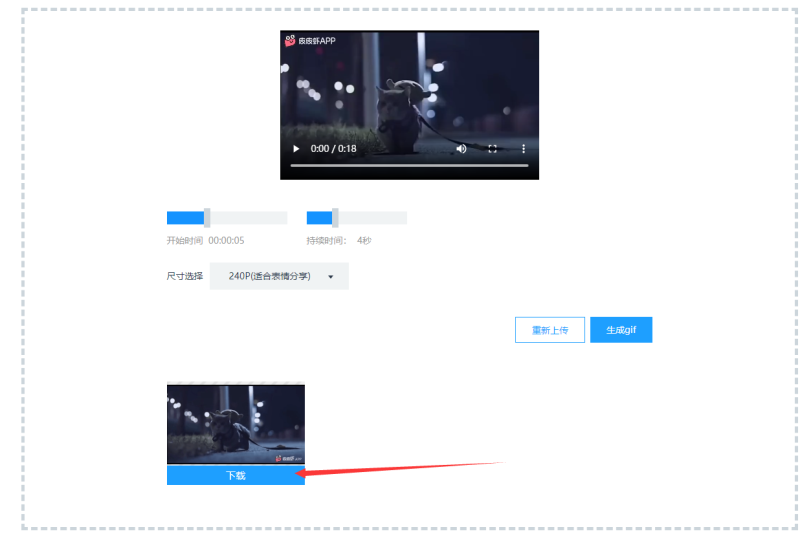 简单三步，在线完成视频转化GIF格式图片/