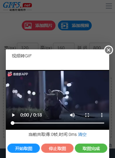 怎么制作gif？如何使用手机制作gif？/