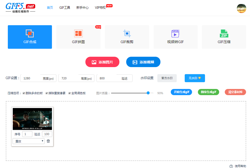怎样自制动态表情包？动态图片制作在线技巧/