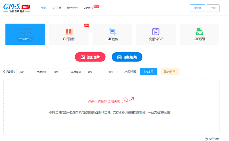 如何让静图变动图？GIF合成功能怎么用？