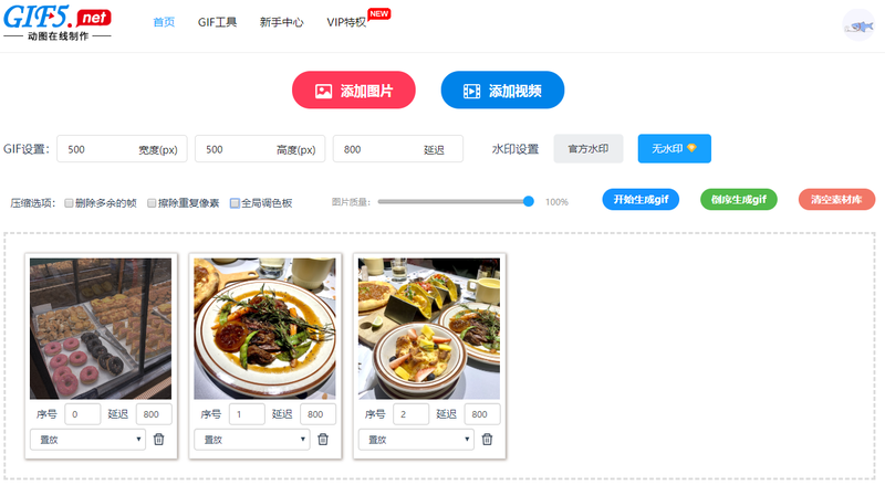 如何用静图制作成动图？教你简单几步制作动图