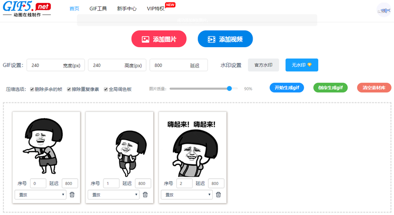 动态效果图怎么制作？手把手教你高效制作gif动图/