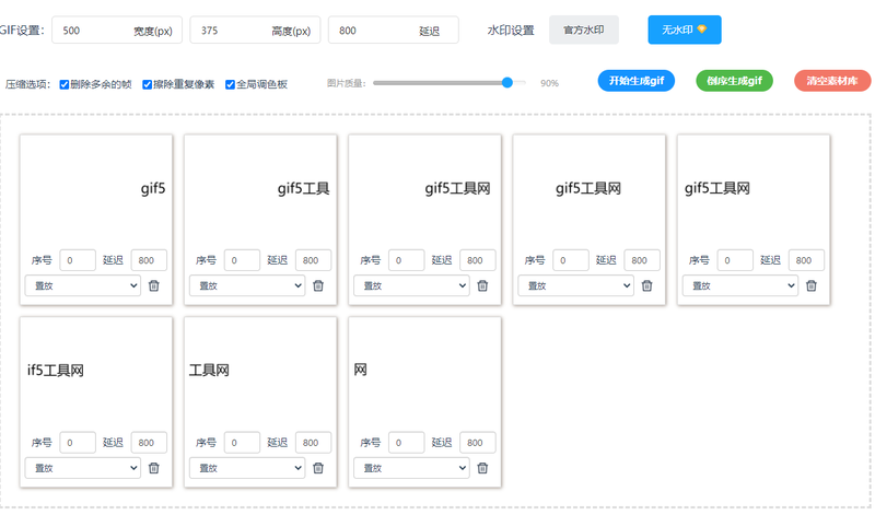 滚动的gif文字动图怎么制作？手把手教你文字动图的制作方法/