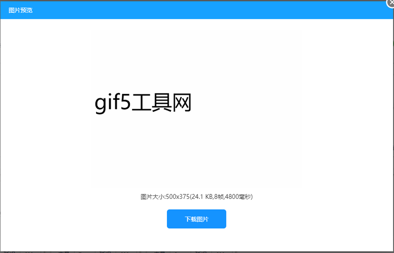 滚动的gif文字动图怎么制作？手把手教你文字动图的制作方法/