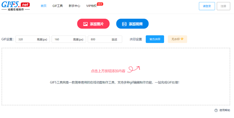 动态图片怎么合成？手把手教你一键制作gif动图/