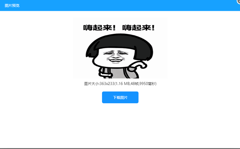 动态图片怎么合成？手把手教你一键制作gif动图/
