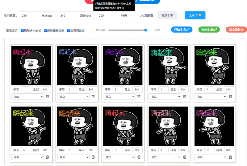 gif动图是怎么制作的呢？教你一键合成gif图片的方法/