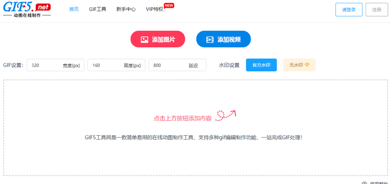 如何制作gif动图？怎么把多张图片制成gif动图？/