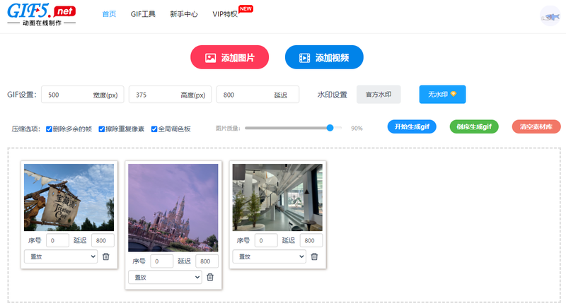 如何制作gif动图？怎么把多张图片制成gif动图？/