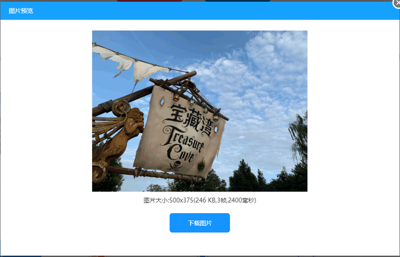如何制作gif动图？怎么把多张图片制成gif动图？/
