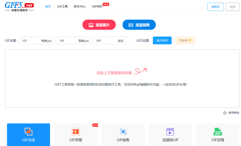 怎么把静图变成动图？gif动图是如何制作的？/