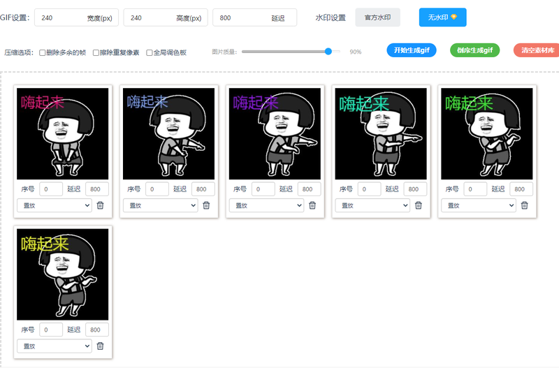 怎么把静图变成动图？gif动图是如何制作的？/
