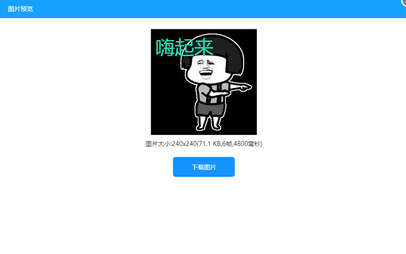 怎么把静图变成动图？gif动图是如何制作的？/