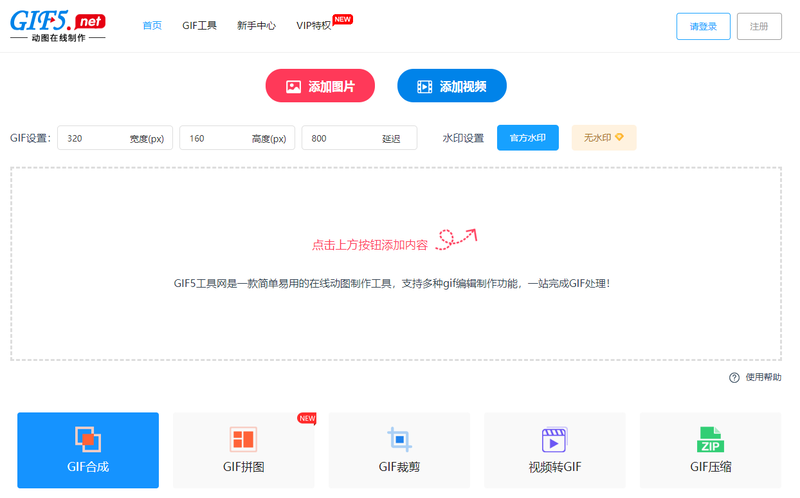 会动的图片怎么制作？教你轻松合成gif的方法/