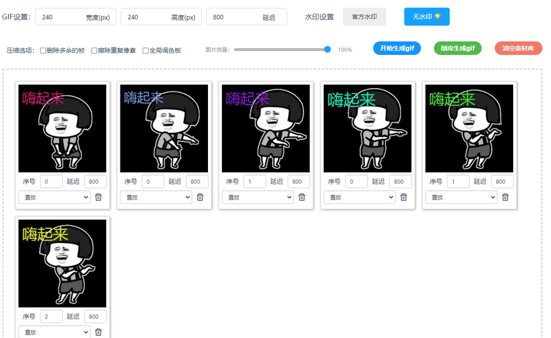 会动的图片怎么制作？教你轻松合成gif的方法/