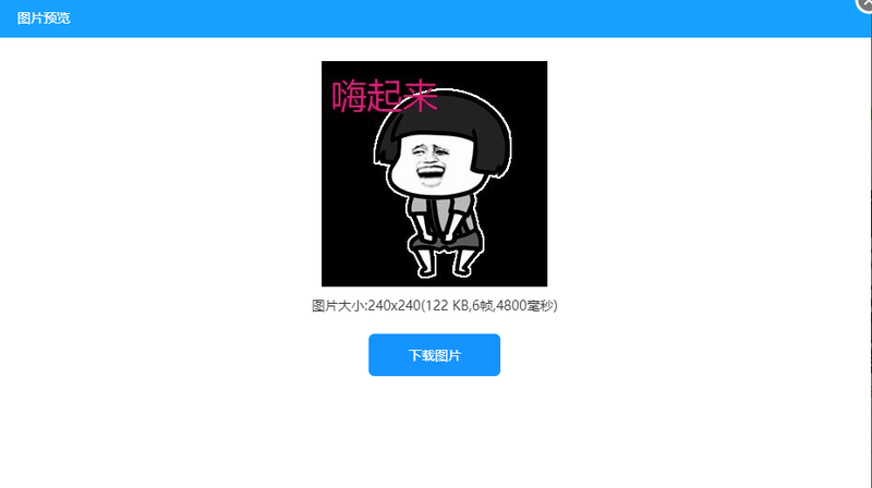 会动的图片怎么制作？教你轻松合成gif的方法/