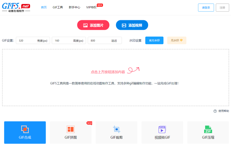 如何制作动图？多张静图怎变成动图？/