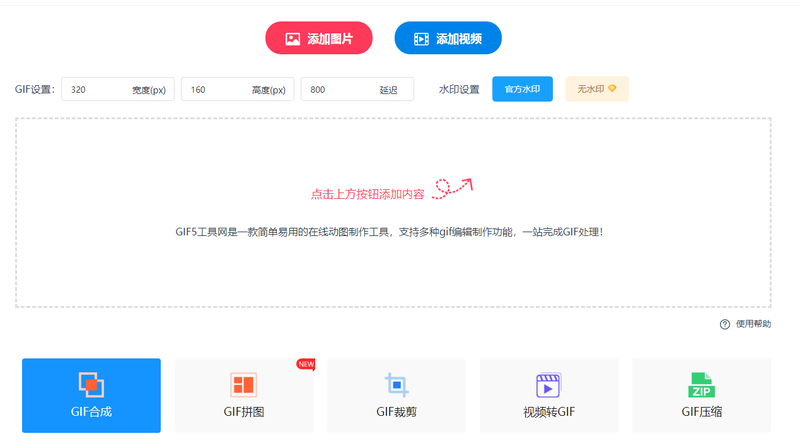 文字gif动图怎么做？手把手教你快速制作文字动图/