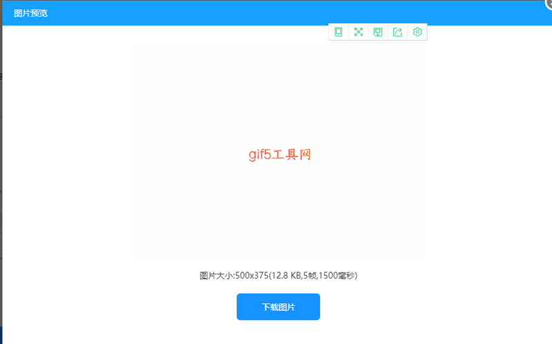 怎么能让图片动起来？教你三步快速合成gif动图/