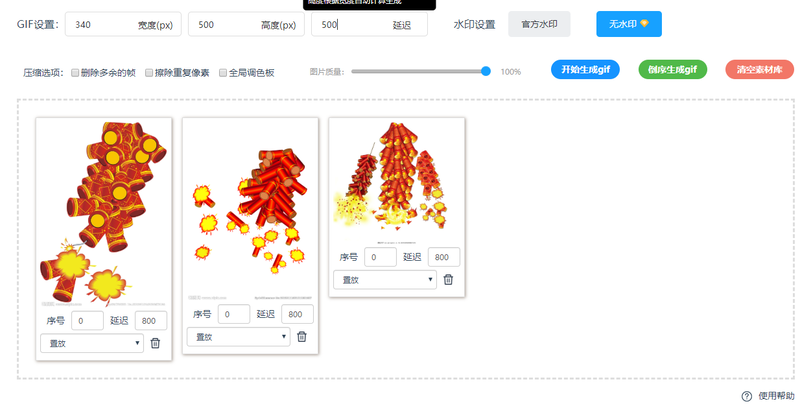 怎样制作简单的gif动图？一招教你轻松学会制作动图/