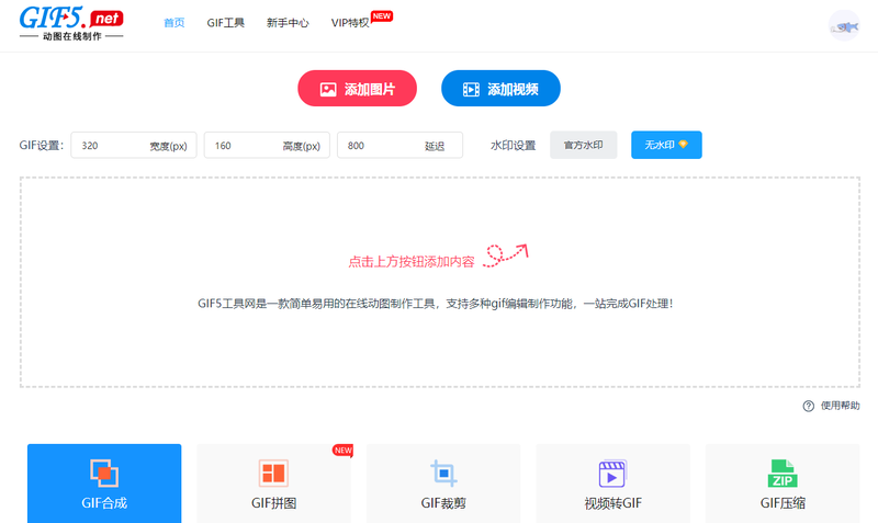 视频怎么变成动图？教你如何将视频转成gif动图/