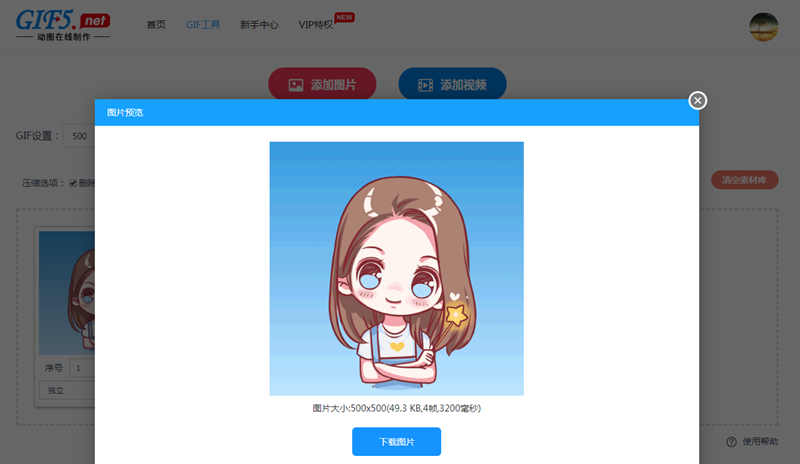 照片如何合成一张图片？图片在线合成如何操作？/