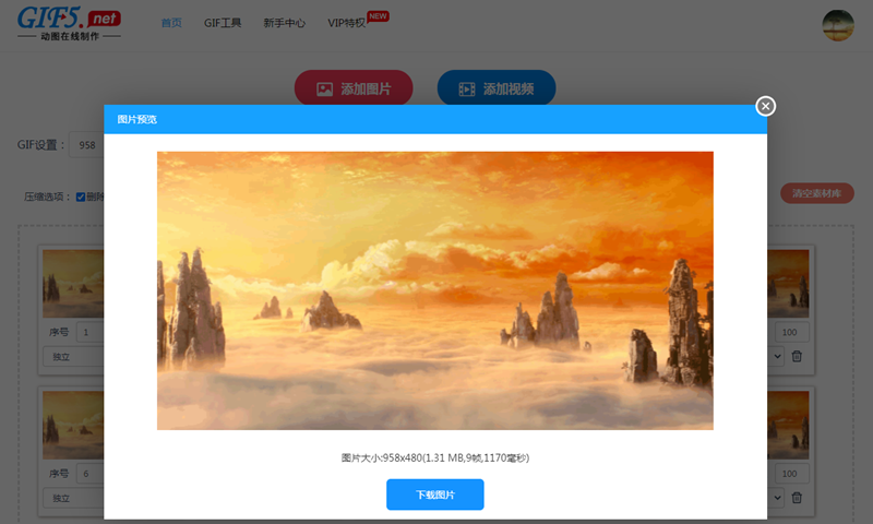 动态图片怎么制作？视频制作gif动图的操作方法/