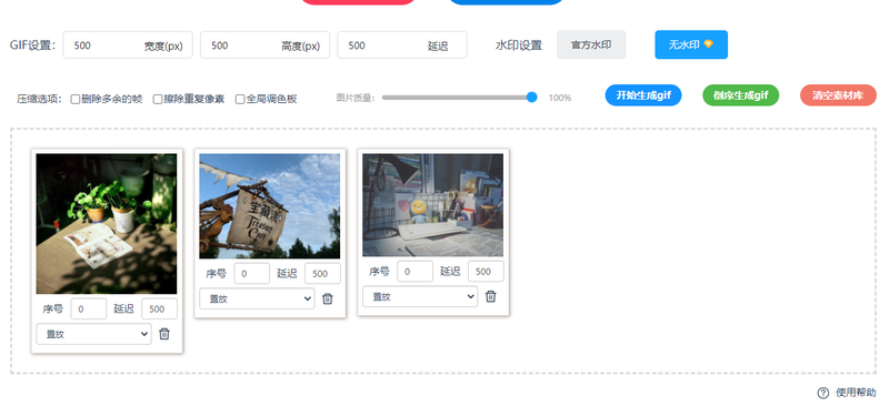 如何制作动态效果图？教你一键制作动图的方法/