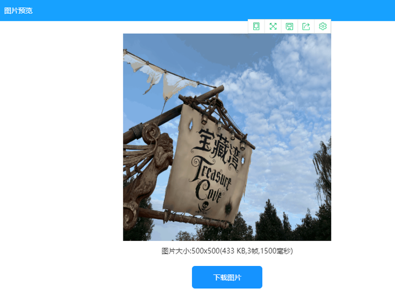如何制作动态效果图？教你一键制作动图的方法/