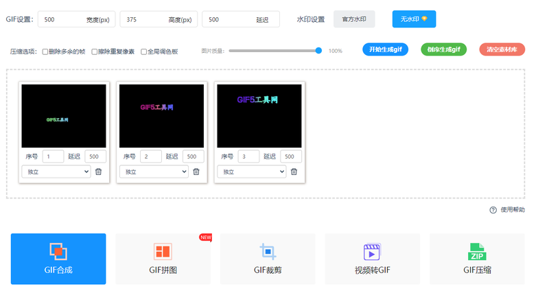 文字动图怎么做？手把手教你制作文字gif图/