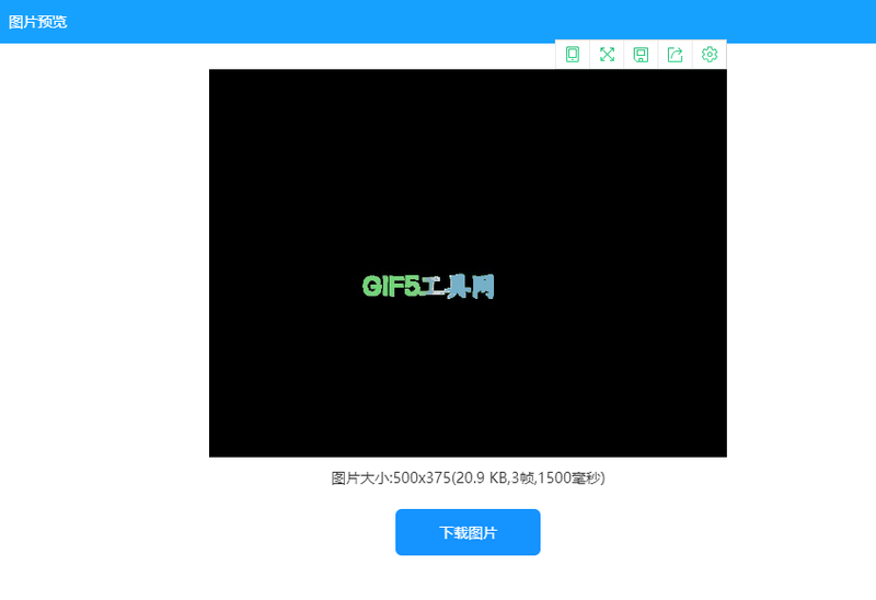 文字动图怎么做？手把手教你制作文字gif图/