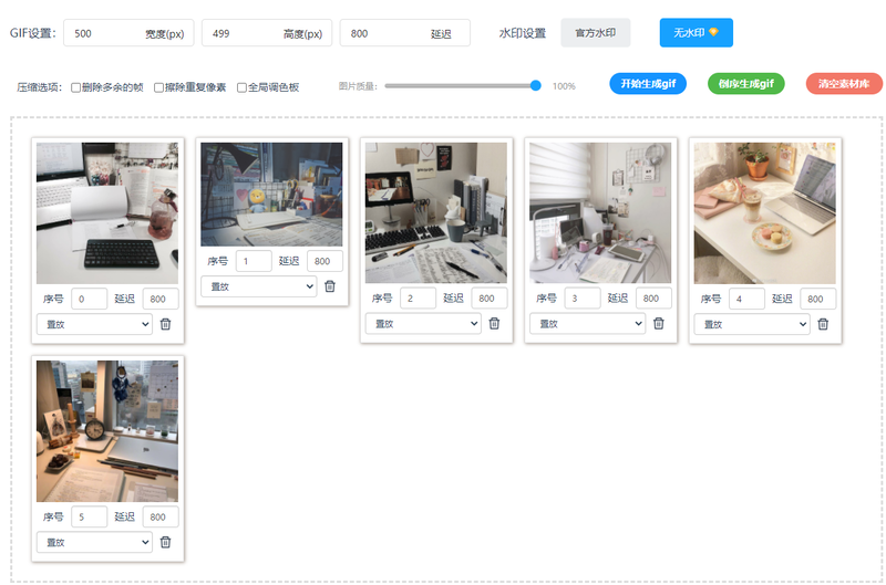 gif动画怎么做？如何快速制作gif动画图片？/