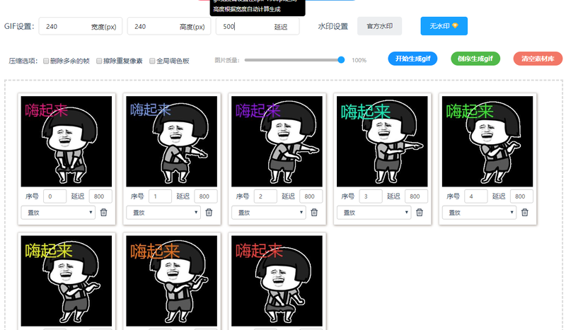 静态图片如何制作成动图？三步教你快速完成gif制作/