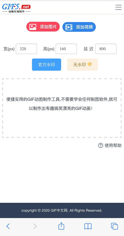 怎么用手机制作gif？教你一键制作高清gif动图