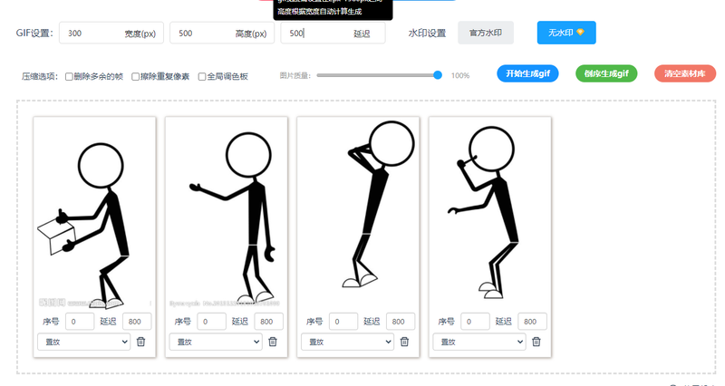 gif动画电脑怎么做？教你一招快速制作gif动图/