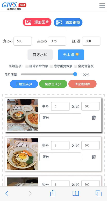 手机怎么制作gif动图？教你三步制作gif动图/