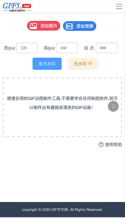 手机怎么制作GIF图片？教你用手机一键做GIF动图