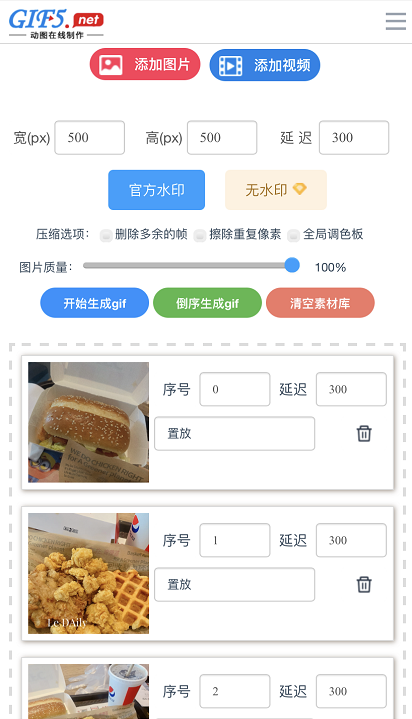 手机怎么制作GIF图片？教你用手机一键做GIF动图