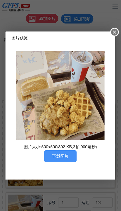 手机怎么制作GIF图片？教你用手机一键做GIF动图