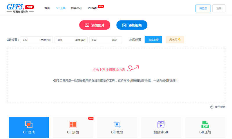 动态gif图片怎么制作？怎样制作gif格式的动态图？/