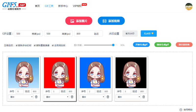 动态gif图片怎么制作？怎样制作gif格式的动态图？/