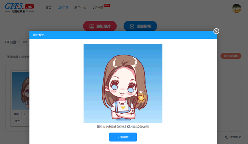 动态gif图片怎么制作？怎样制作gif格式的动态图？/