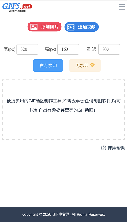怎么用手机合成gif？手机端gif合成功能怎么用？