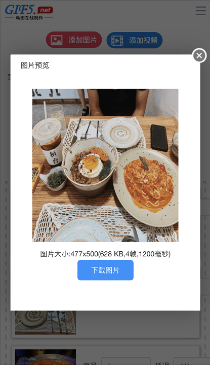 怎么用手机合成gif？手机端gif合成功能怎么用？